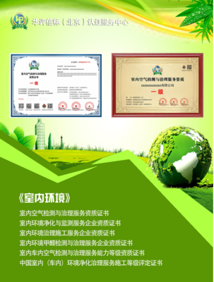 节能环保产品企业资质等级 证书申报材料